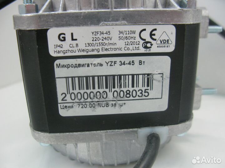 Микродвигатель холодильной витрины