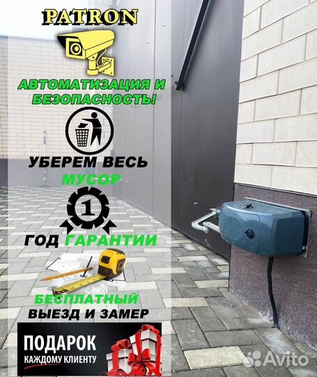 Автоматика для ворот