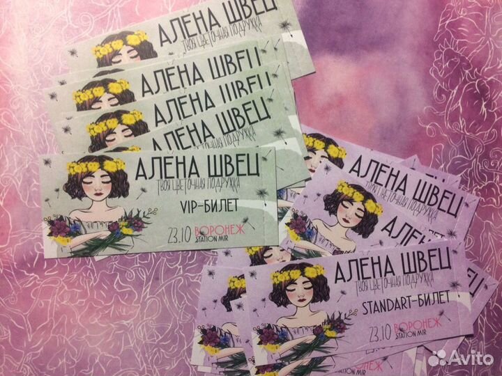 Швец билеты. Алена швец 2023. Концерт алёны швец 2022. Алена швец концерты постер. Швец билеты.