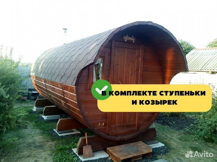 Баня бочка под ключ