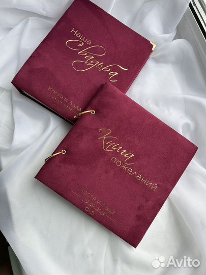 Книга пожеланий на свадьбу