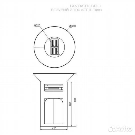 Гриль Везувий Fantastic Grill 700 