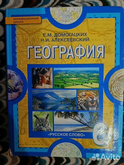 Комплект учебников 6 класс