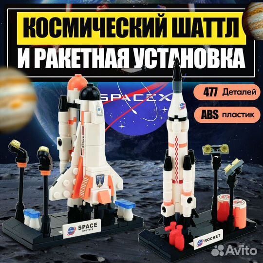 Конструктор Ракетная установка Lego Аналог