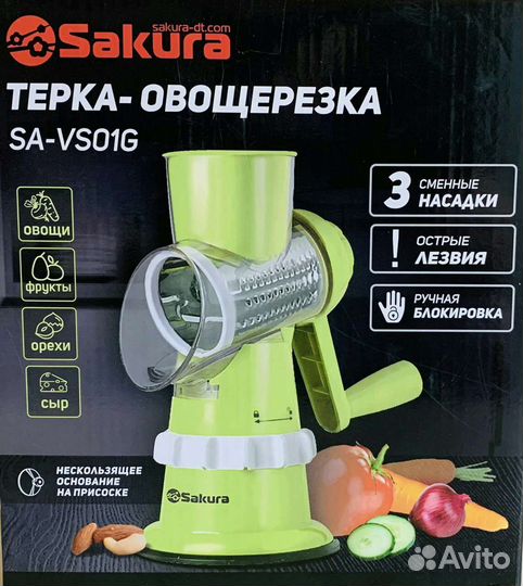 Терка-овощерезка