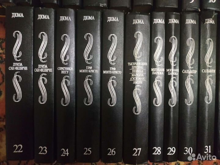 Собрание сочинений Александр Дюма