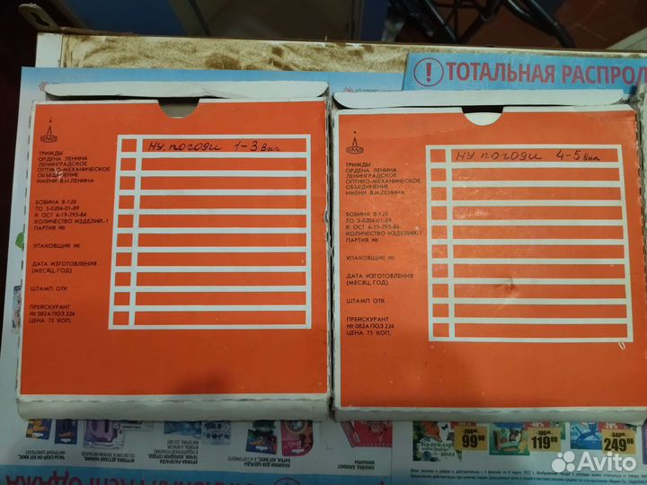 Кинопленка 8 мм