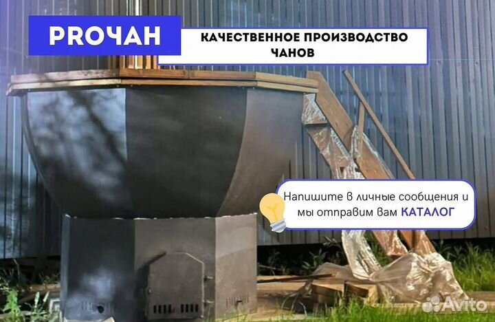 Банный чан любых размеров отправим уже завтра