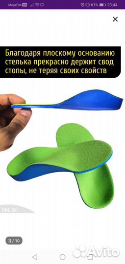 Стельки ортопедические 37.5