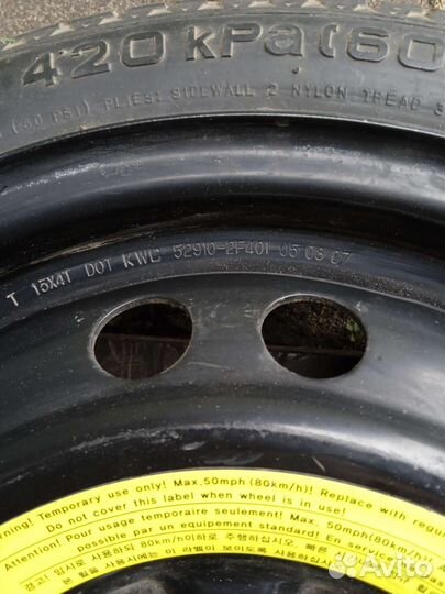 Докатка 14, колесо 14