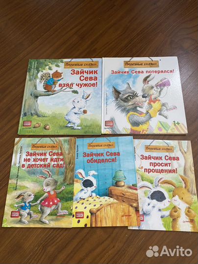 Детские книги зайчик Сева