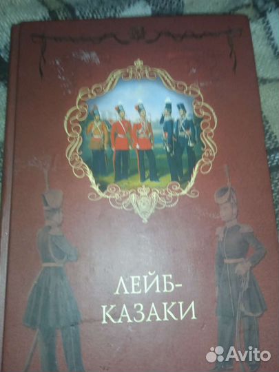 Казаки