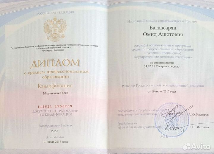 Массаж, детский массаж