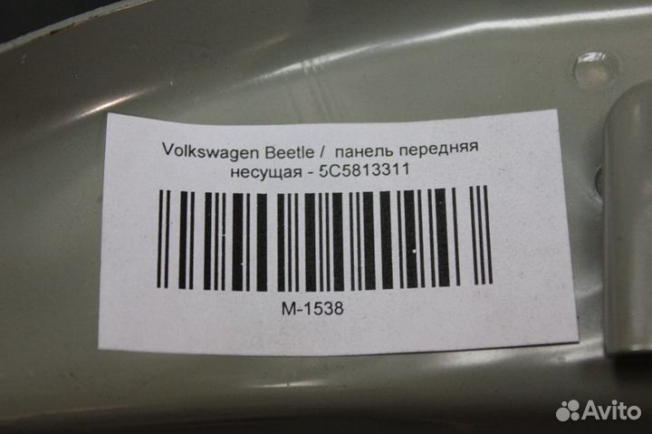 Volkswagen Beetle - Панель задняя несущая передняя