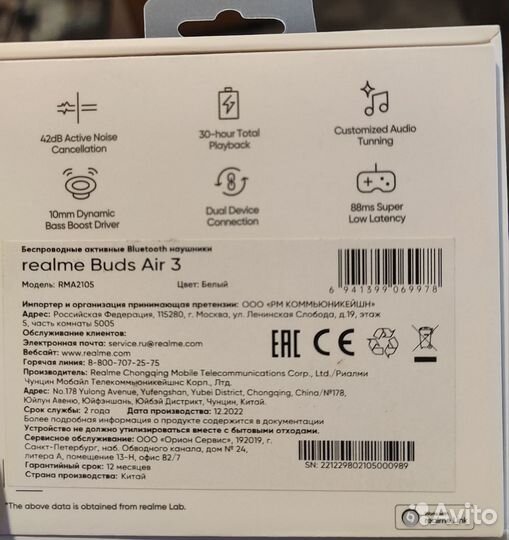 Беспроводные наушники Realme Buds Air 3