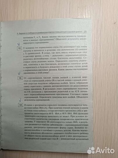 Тематический тренинг егэ по биологии Кириленко