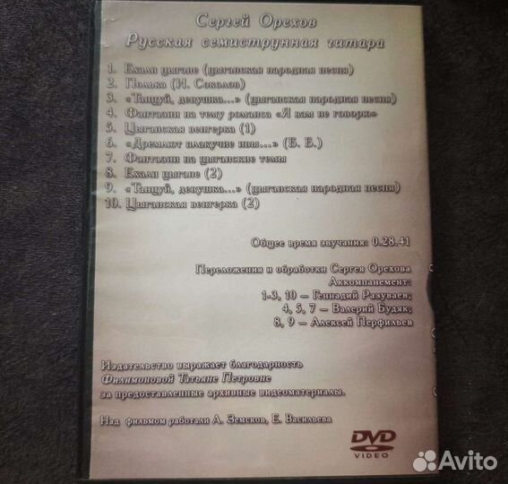 Cd диски рассказы и музыка