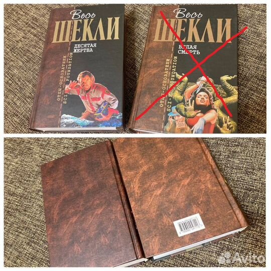 Книги, фантастика: Шекли, Желязны, Гаррисон