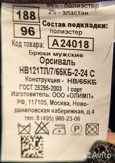 Мужской костюм van cliff