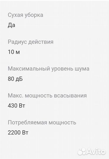 Пылесос Samsung SC885B