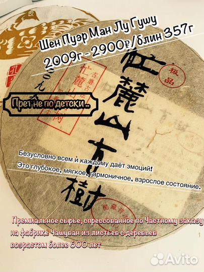 Будоражит,расслабляет, хмельной Китайский чай