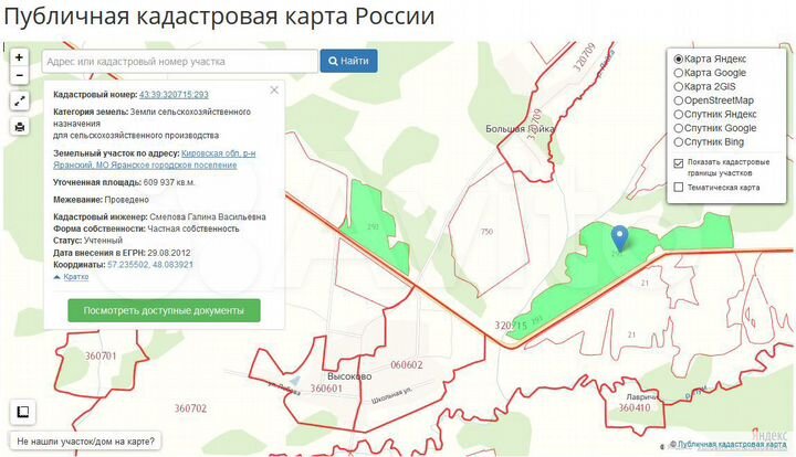 Участок 61 га (СНТ, ДНП)
