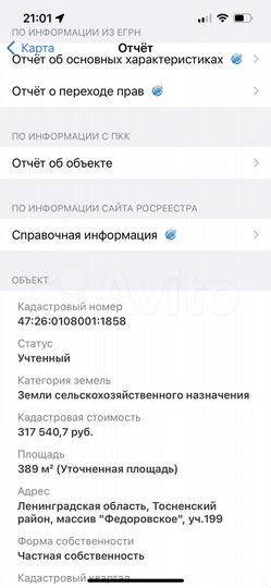 Участок 6,5 сот. (ИЖС)