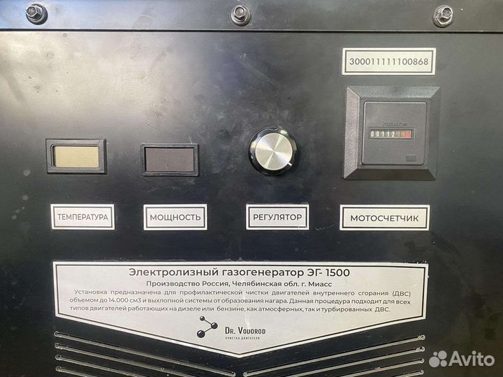 Аппарат водорода