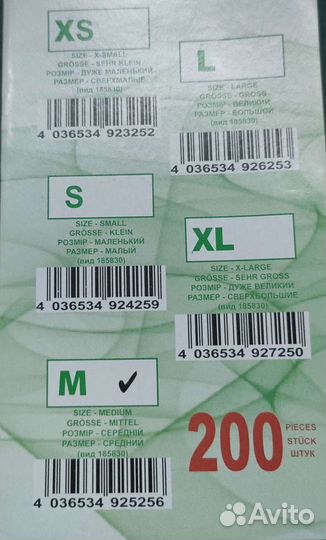 Перчатки медицинские нитриловые 100 пар (200шт) М