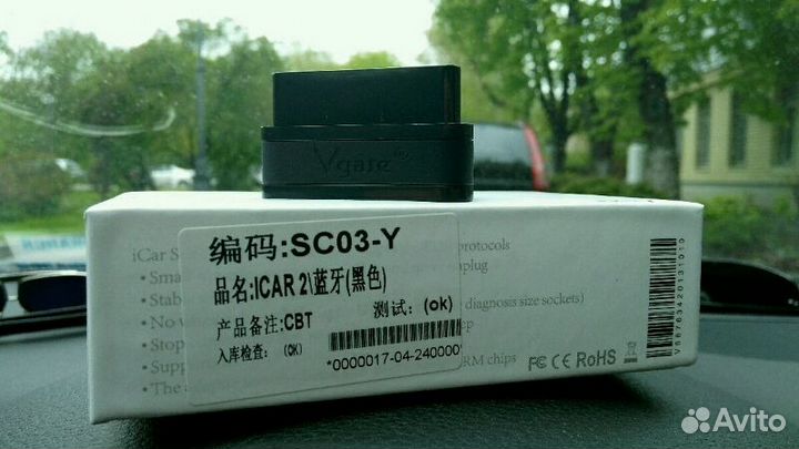 Диагностический сканер VGate iCar 2 OBD II