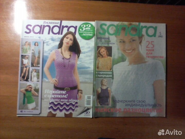 Журналы мод и книги советской и российской эпохи