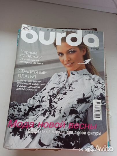 Журналы бурда моден