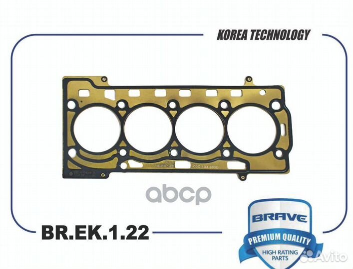 Прокладка гбц brek122 brave