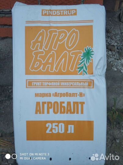 Торф Агробалт