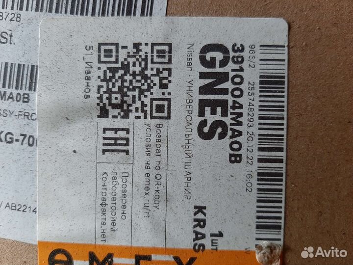 Привод правый ниссан сентра В17(391004маов)