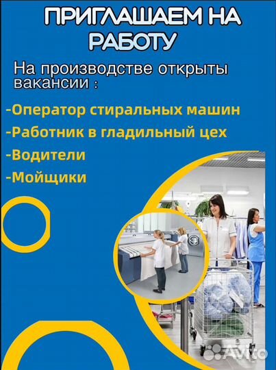 Работникив гладильный цех и на комплектовку