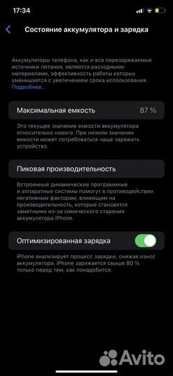 Телефон iPhone 11
