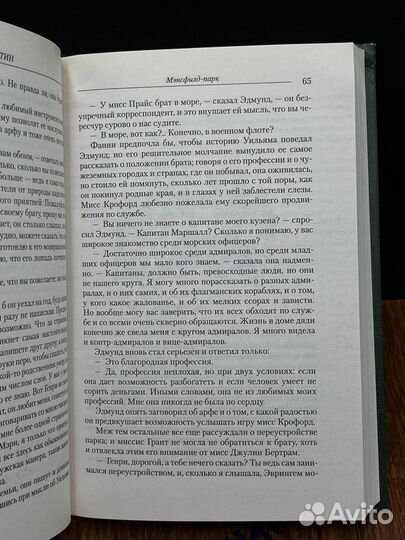 Мэнсфилд-парк