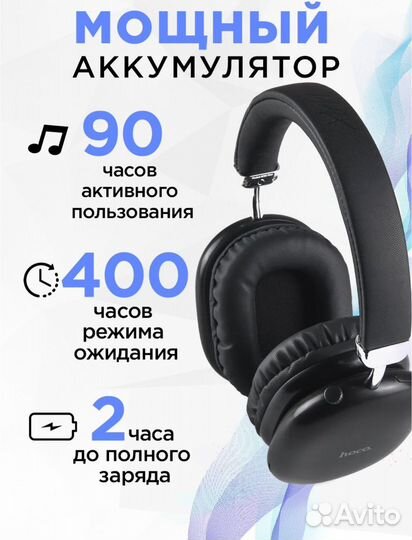 Наушники беспроводные с микрофоном Hoco W35 Max