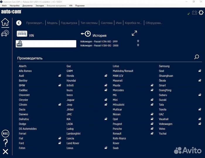 Delphi DS150E 2021.11