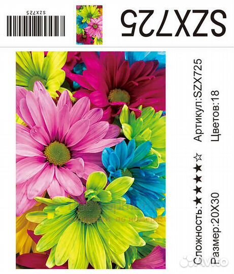 Алмазная мозаика 20x30 Разноцветные