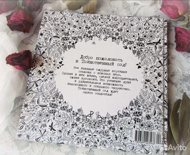 Книга Бэсфорд Джоанна 