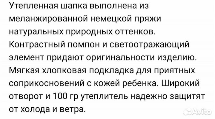 Шапка детская зимняя новая