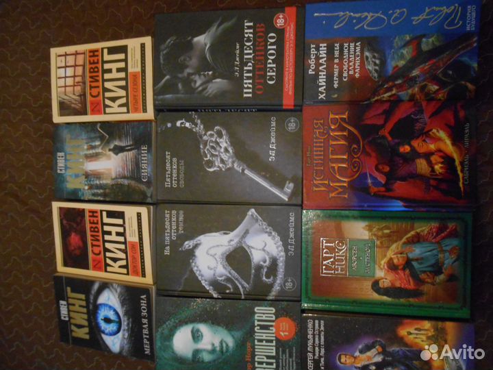 Книги разных жанров - ужасы фантастика справочники