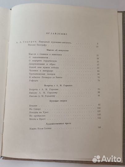 Моё призвание/В. Н. Яковлев