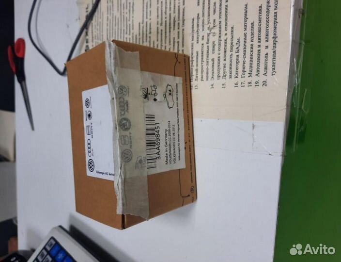 Задние тормозные колодки VAG