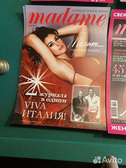 Плакат А3, мадам фигаро