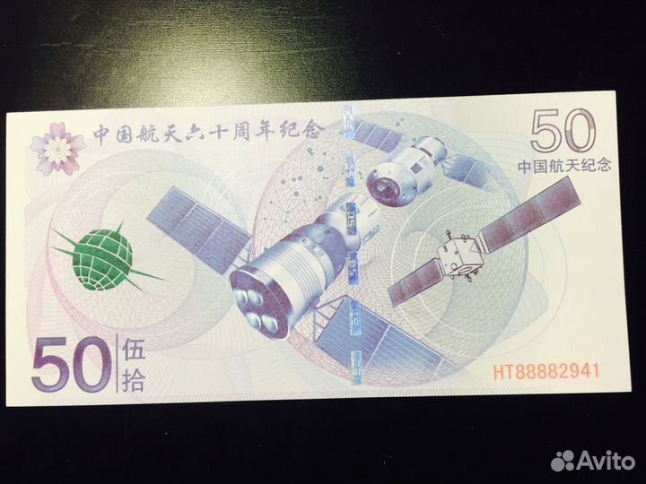 Китай 50 юаней 2016 UNC пресс тестовая юбилейная