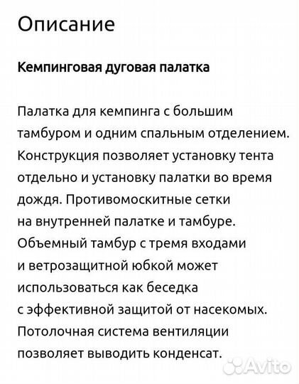 Палатка кемпинговая с тамбуром