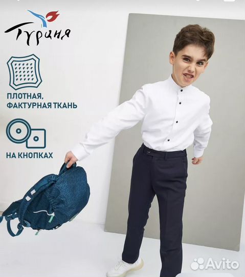 Рубашка белая для 128-134